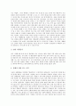 [자기소개서][자기소개서 작성][자기소개서사례][자소서사례]자기소개서(자소서)의 기본요소와 자기소개서(자소서)의 최종확인 고찰 및 엄선된 자기소개서(자소서) 사례 9(엄선된 자기소개서(자소서)의 예문 9) 5페이지