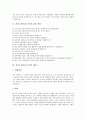 [자기소개서][자기소개서 작성][자기소개서사례][자소서사례]자기소개서(자소서)의 기본요소와 자기소개서(자소서)의 최종확인 고찰 및 엄선된 자기소개서(자소서) 사례 9(엄선된 자기소개서(자소서)의 예문 9) 6페이지