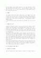 [자기소개서][자기소개서 작성][자기소개서사례][자소서사례]자기소개서(자소서)의 기본요소와 자기소개서(자소서)의 최종확인 고찰 및 엄선된 자기소개서(자소서) 사례 9(엄선된 자기소개서(자소서)의 예문 9) 7페이지