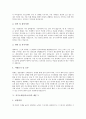 [자기소개서][자기소개서 작성][자기소개서사례][자소서사례]자기소개서(자소서)의 기본요소와 자기소개서(자소서)의 최종확인 고찰 및 엄선된 자기소개서(자소서) 사례 9(엄선된 자기소개서(자소서)의 예문 9) 8페이지