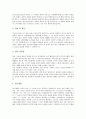 [자기소개서][자기소개서 작성][자기소개서사례][자소서사례]자기소개서(자소서)의 기본요소와 자기소개서(자소서)의 최종확인 고찰 및 엄선된 자기소개서(자소서) 사례 9(엄선된 자기소개서(자소서)의 예문 9) 9페이지