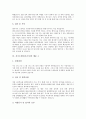 [자기소개서][자기소개서 작성][자기소개서사례][자소서사례]자기소개서(자소서)의 기본요소와 자기소개서(자소서)의 최종확인 고찰 및 엄선된 자기소개서(자소서) 사례 9(엄선된 자기소개서(자소서)의 예문 9) 10페이지
