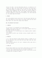 [자기소개서][자기소개서 작성][자기소개서사례][자소서사례]자기소개서(자소서)의 기본요소와 자기소개서(자소서)의 최종확인 고찰 및 엄선된 자기소개서(자소서) 사례 9(엄선된 자기소개서(자소서)의 예문 9) 11페이지