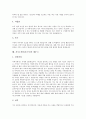 [자기소개서][자기소개서 작성][자기소개서사례][자소서사례]자기소개서(자소서)의 기본요소와 자기소개서(자소서)의 최종확인 고찰 및 엄선된 자기소개서(자소서) 사례 9(엄선된 자기소개서(자소서)의 예문 9) 12페이지