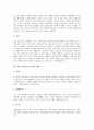 [자기소개서][자기소개서 작성][자기소개서사례][자소서사례]자기소개서(자소서)의 기본요소와 자기소개서(자소서)의 최종확인 고찰 및 엄선된 자기소개서(자소서) 사례 9(엄선된 자기소개서(자소서)의 예문 9) 13페이지
