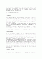 [자기소개서][자기소개서 작성][자기소개서사례][자소서사례]자기소개서(자소서)의 기본요소와 자기소개서(자소서)의 최종확인 고찰 및 엄선된 자기소개서(자소서) 사례 9(엄선된 자기소개서(자소서)의 예문 9) 14페이지