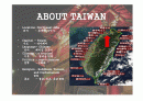 ABOUT TAIWAN 2페이지