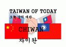 ABOUT TAIWAN 8페이지