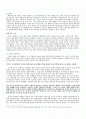 희곡론 - 최인훈의 '둥둥낙랑둥' 작품분석 2페이지