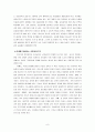 교회교육의 중요성과 그 방안 9페이지