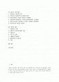 [면접][면접 중요성][면접 종류][면접전 숙지사항][면접전 긴장감 해소법][면접시 기본자세][면접후 평가]면접의 중요성, 면접의 종류, 면접전 숙지사항, 면접전 긴장감 해소법, 면접시 기본자세, 면접후 평가 분석 2페이지
