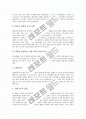 [면접][면접 중요성][면접 종류][면접전 숙지사항][면접전 긴장감 해소법][면접시 기본자세][면접후 평가]면접의 중요성, 면접의 종류, 면접전 숙지사항, 면접전 긴장감 해소법, 면접시 기본자세, 면접후 평가 분석 4페이지