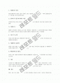 [면접][면접 중요성][면접 종류][면접전 숙지사항][면접전 긴장감 해소법][면접시 기본자세][면접후 평가]면접의 중요성, 면접의 종류, 면접전 숙지사항, 면접전 긴장감 해소법, 면접시 기본자세, 면접후 평가 분석 9페이지