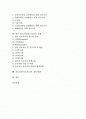 [진로교육][진로지도]진로교육(진로지도)의 개념과 기본원리, 진로교육(진로지도)의 목표, 진로교육(진로지도)의 과정과 실태, 영국 진로교육(진로지도)의 사례로 본 진로교육(진로지도)의 개선 방안 분석 2페이지