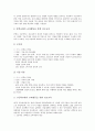 [진로교육][진로지도]진로교육(진로지도)의 개념과 기본원리, 진로교육(진로지도)의 목표, 진로교육(진로지도)의 과정과 실태, 영국 진로교육(진로지도)의 사례로 본 진로교육(진로지도)의 개선 방안 분석 7페이지