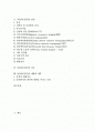 [뇌졸중][중풍][뇌졸중(중풍) 진단][뇌졸중(중풍) 치료][뇌졸중 증후군]뇌졸중(중풍)의 원인, 뇌졸중(중풍)의 분류, 뇌졸중(중풍)의 증상, 뇌졸중(중풍)의 진단, 뇌졸중(중풍)의 치료, 뇌졸중(중풍)의 재활과 예후 2페이지