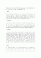 [뇌졸중][중풍][뇌졸중(중풍) 진단][뇌졸중(중풍) 치료][뇌졸중 증후군]뇌졸중(중풍)의 원인, 뇌졸중(중풍)의 분류, 뇌졸중(중풍)의 증상, 뇌졸중(중풍)의 진단, 뇌졸중(중풍)의 치료, 뇌졸중(중풍)의 재활과 예후 4페이지