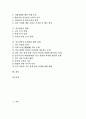 [진로결정][진로상담][진로교육][진로지도][진로상담 현황][진로상담 문제점][진로상담 해결 과제]진로결정의 요인 및 진로상담의 역사, 진로상담의 목표, 진로상담의 현황, 진로상담의 문제점과 해결 과제 분석 2페이지
