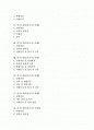 [자기소개서][자기소개서 사례][자기소개서 예시][자기소개서 샘플][자소서 샘플]자기소개서(자소서) 작성시 유의사항, 취업성공 자기소개서(자소서) 샘플(자기소개서(자소서) 사례1 ~ 자기소개서(자소서) 사례10) 2페이지