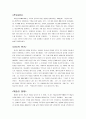 종교개혁가들의 음악 2페이지