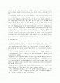 [공포영화] 공포영화의 정의와 역사 및 공포영화의 종류 2페이지