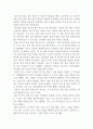 (한국민중사)소설형식으로 쓴 고려시대 초 민중의 삶 레포트 2페이지