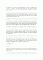 근로자 경영참가제도의 효과에 관한 연구  2페이지