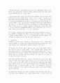 기업의 직무발명과 보상에 대한 연구 4페이지