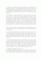 기업의 직무발명과 보상에 대한 연구 5페이지
