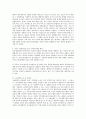 기업의 직무발명과 보상에 대한 연구 8페이지