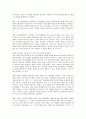 기업의 직무발명과 보상에 대한 연구 10페이지