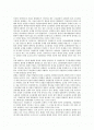사업양도와 관련된 노동관계법상 의의와 한계 2페이지