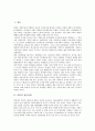 [북한][북한문화][북한의 문화]북한의 관혼상제와 북한의 의례생활, 북한의 여가생활 및 북한의 교육, 북한의 문학 심층 분석(북한, 북한의 관혼상제, 북한의 의례생활, 북한의 여가생활, 북한의 교육, 북한의 문학) 2페이지
