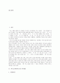 [자기소개서][자기소개서 예문][자기소개서작성][자소서작성][자기소개서][자소서]자기소개서(자소서) 작성법과 훌륭한 자기소개서(자소서) 사례(자기소개서(자소서) 예문 1 ~ 자기소개서(자소서) 예문 9) 3페이지