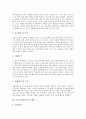 [자기소개서][자기소개서 예문][자기소개서작성][자소서작성][자기소개서][자소서]자기소개서(자소서) 작성법과 훌륭한 자기소개서(자소서) 사례(자기소개서(자소서) 예문 1 ~ 자기소개서(자소서) 예문 9) 4페이지