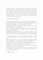 [자기소개서][자기소개서 예문][자기소개서작성][자소서작성][자기소개서][자소서]자기소개서(자소서) 작성법과 훌륭한 자기소개서(자소서) 사례(자기소개서(자소서) 예문 1 ~ 자기소개서(자소서) 예문 9) 5페이지