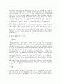 [자기소개서][자기소개서 예문][자기소개서작성][자소서작성][자기소개서][자소서]자기소개서(자소서) 작성법과 훌륭한 자기소개서(자소서) 사례(자기소개서(자소서) 예문 1 ~ 자기소개서(자소서) 예문 9) 6페이지