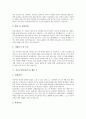 [자기소개서][자기소개서 예문][자기소개서작성][자소서작성][자기소개서][자소서]자기소개서(자소서) 작성법과 훌륭한 자기소개서(자소서) 사례(자기소개서(자소서) 예문 1 ~ 자기소개서(자소서) 예문 9) 7페이지