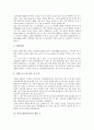 [자기소개서][자기소개서 예문][자기소개서작성][자소서작성][자기소개서][자소서]자기소개서(자소서) 작성법과 훌륭한 자기소개서(자소서) 사례(자기소개서(자소서) 예문 1 ~ 자기소개서(자소서) 예문 9) 8페이지