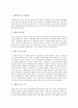 [자기소개서][자기소개서 예문][자기소개서작성][자소서작성][자기소개서][자소서]자기소개서(자소서) 작성법과 훌륭한 자기소개서(자소서) 사례(자기소개서(자소서) 예문 1 ~ 자기소개서(자소서) 예문 9) 9페이지
