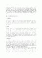 [자기소개서][자기소개서 예문][자기소개서작성][자소서작성][자기소개서][자소서]자기소개서(자소서) 작성법과 훌륭한 자기소개서(자소서) 사례(자기소개서(자소서) 예문 1 ~ 자기소개서(자소서) 예문 9) 10페이지