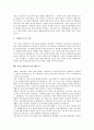 [자기소개서][자기소개서 예문][자기소개서작성][자소서작성][자기소개서][자소서]자기소개서(자소서) 작성법과 훌륭한 자기소개서(자소서) 사례(자기소개서(자소서) 예문 1 ~ 자기소개서(자소서) 예문 9) 11페이지