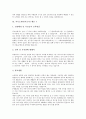[자기소개서][자기소개서 예문][자기소개서작성][자소서작성][자기소개서][자소서]자기소개서(자소서) 작성법과 훌륭한 자기소개서(자소서) 사례(자기소개서(자소서) 예문 1 ~ 자기소개서(자소서) 예문 9) 12페이지