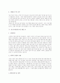 [자기소개서][자기소개서 예문][자기소개서작성][자소서작성][자기소개서][자소서]자기소개서(자소서) 작성법과 훌륭한 자기소개서(자소서) 사례(자기소개서(자소서) 예문 1 ~ 자기소개서(자소서) 예문 9) 13페이지