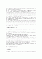 [자기소개서][자기소개서 예문][자기소개서작성][자소서작성][자기소개서][자소서]자기소개서(자소서) 작성법과 훌륭한 자기소개서(자소서) 사례(자기소개서(자소서) 예문 1 ~ 자기소개서(자소서) 예문 9) 14페이지