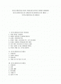 [자기소개서예문][자소서예문][자기소개서샘플][자소서샘플]자기소개서(자소서)의 작성요령 분석과 다양한 취업필승 자기소개서(자소서) 샘플(자기소개서(자소서) 예문1 ~ 자기소개서(자소서) 예문9) 1페이지