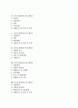 [자기소개서예문][자소서예문][자기소개서샘플][자소서샘플]자기소개서(자소서)의 작성요령 분석과 다양한 취업필승 자기소개서(자소서) 샘플(자기소개서(자소서) 예문1 ~ 자기소개서(자소서) 예문9) 2페이지