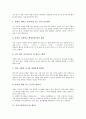 [자기소개서예문][자소서예문][자기소개서샘플][자소서샘플]자기소개서(자소서)의 작성요령 분석과 다양한 취업필승 자기소개서(자소서) 샘플(자기소개서(자소서) 예문1 ~ 자기소개서(자소서) 예문9) 4페이지