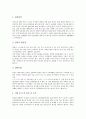 [자기소개서예문][자소서예문][자기소개서샘플][자소서샘플]자기소개서(자소서)의 작성요령 분석과 다양한 취업필승 자기소개서(자소서) 샘플(자기소개서(자소서) 예문1 ~ 자기소개서(자소서) 예문9) 5페이지