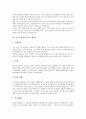 [자기소개서예문][자소서예문][자기소개서샘플][자소서샘플]자기소개서(자소서)의 작성요령 분석과 다양한 취업필승 자기소개서(자소서) 샘플(자기소개서(자소서) 예문1 ~ 자기소개서(자소서) 예문9) 6페이지
